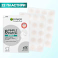 Пластири против пъпки Invisible GARNIER PureActive