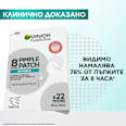Пластири против пъпки Invisible GARNIER PureActive