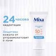 Дневен крем Invisible, SPF50 Mixa