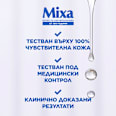 Масло против стрии Mixa