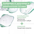 Почистващ гел за лице против несъвършенства Anti-Imperfection Comfort Mixa