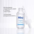 Хидратиращ серум за лице против суха кожа Anti - Dryness Hydrating Mixa