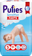 Бебешки пелени гащички Sensitive Pants Pufies