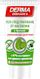 Гел след ухапване от насекоми с арника DERMA intensive +