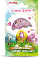 Великденски стикери Еднорог METMA