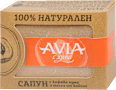 Твърд сапун с кафява хума и масло от кайсия AVIA