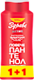 Възстановяващ шампоан с пантенол и хинин 1+1, (2x600ml) Здраве