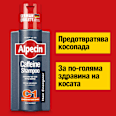 Кофеинов шампоан C1 против косопад Alpecin