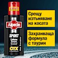 Шампоан Sport Coffein CTX с алпецин-кофеин Alpecin