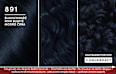 Intensiv-Color-Creme - Nr. 891 Blau-Schwarz Schwarzkopf Brillance