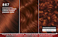 Intensiv-Color-Creme - Nr. 867 Mahagoni-Braun Schwarzkopf Brillance