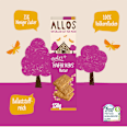 Haferkekse Nutri+ Natur ALLOS