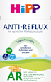 Spezialnahrung Anti-Reflux von Geburt an HiPP