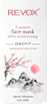 Mască hidratantă pentru față  REVOX B77