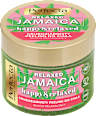 Gruboziarnisty peeling do ciała RELAXED JAMAICA Perfecta
