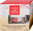 Интензивен нощен регенериращ крем HADA LABO TOKYO