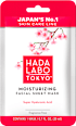 Hidratantna maska za lice u maramici HADA LABO TOKYO