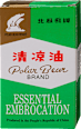 Polar Bear balzsamolaj 27ml POLAR BEAR