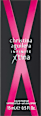 Parfumska voda za ženske Infinite Xtina Christina Aguilera