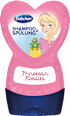 Shampoo & Spülung Prinzessin Rosalea  Bübchen