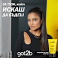 Водоустойчив гел за коса Glued got2b