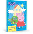 Peppa Pig – Peppa i ja EGMONT