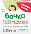 Крем против подсичане и кожни раздразнения бочко