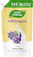 Пълнител за течен сапун с лавандула МОЯТА ПРИРОДА