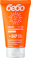 Слънцезащитен крем за деца с невен, SPF50+ bebo