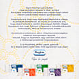 Delicate toalettpapír, Calming Chamomile, 24 tekercs, 3 rétegű Regina
