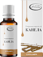 Етерично масло Канела Rivana
