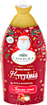 Душ гел Happy Christmas Ябълка и канела L'ANGELICA
