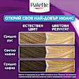 Боя за коса Intensive Color Creme - Nr. 0-00  Palette INTENSIVE COLOR CREME