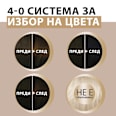 Боя за коса Creme Supreme - Nr. 4-0 Естествено кафяво Schwarzkopf CREME SUPREME