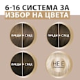Боя за коса Creme Supreme - Nr. 6-16 Пепеляво тъмно русо Schwarzkopf CREME SUPREME