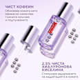 Околоочен серум Revitalift Filler HA L'ORÉAL PARiS