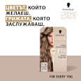 Боя за коса Creme Supreme - Nr. 7-16 Хладно пепеляво русо Schwarzkopf CREME SUPREME