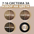 Боя за коса Creme Supreme - Nr. 7-16 Хладно пепеляво русо Schwarzkopf CREME SUPREME