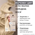 Боя за коса Creme Supreme - Nr. L1++ Екстремен Изрусител Плюс Schwarzkopf CREME SUPREME