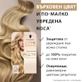 Боя за коса Creme Supreme - Nr. 9-0  Естествено светло русо Schwarzkopf CREME SUPREME
