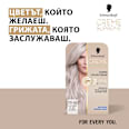 Боя за коса Creme Supreme - Nr. 10-55 Хладно сребърно сиво Schwarzkopf CREME SUPREME