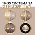 Боя за коса Creme Supreme - Nr. 10-55 Хладно сребърно сиво Schwarzkopf CREME SUPREME