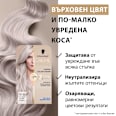 Боя за коса Creme Supreme - Nr. 10-55 Хладно сребърно сиво Schwarzkopf CREME SUPREME