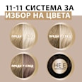 Боя за коса Creme Supreme - Nr. 11-11 Хладно ултра светло русо Schwarzkopf CREME SUPREME