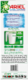 Vollwaschmittel Universal + Pulver  ARIEL