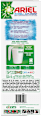 Vollwaschmittel Universal + Pulver  ARIEL