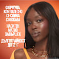 Руж Sunkisser Matte - Nr.39 Coastal Crush MAYBELLINE NEW YORK