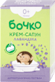 Крем-сапун Лавандула, 0+м бочко