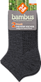 Bambus Sneaker Socken Herren anthrazit, Gr. 39 - 42 (2 Paar) nur der