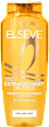Шампоан за нормална до суха коса Extraordinary Oil Coco L'ORÉAL PARiS ELSEVE